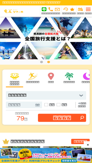 amami-tour.com
