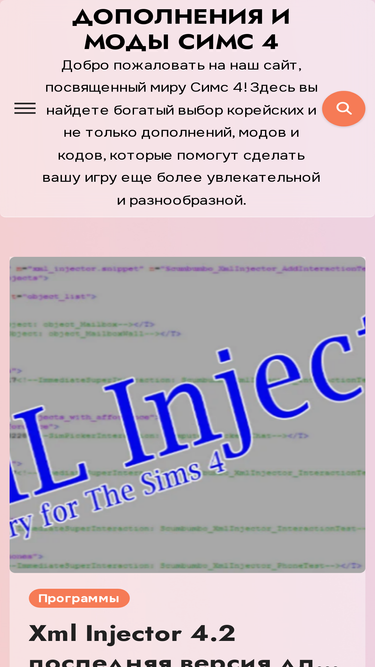 simsmods.ru