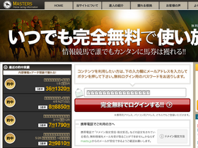 'masts.jp' screenshot