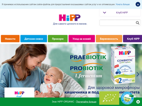 'hipp.ru' screenshot