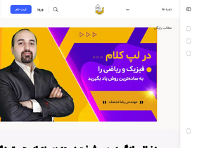 'lopekalam.ir' screenshot