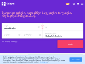 'tickets.ge' screenshot
