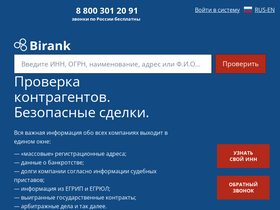 birank.com