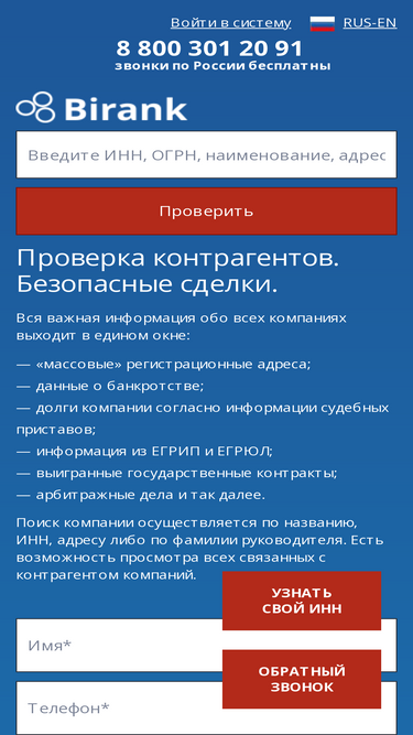 birank.com