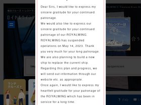 'royalwing.co.jp' screenshot