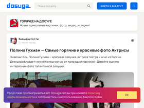 'dosuga.net' screenshot