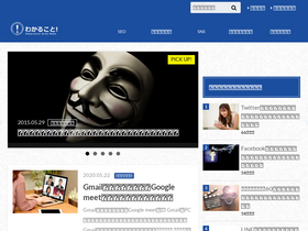 'wakarukoto.com' screenshot