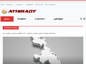 athirady.com