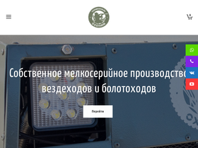 vezdehod35.ru