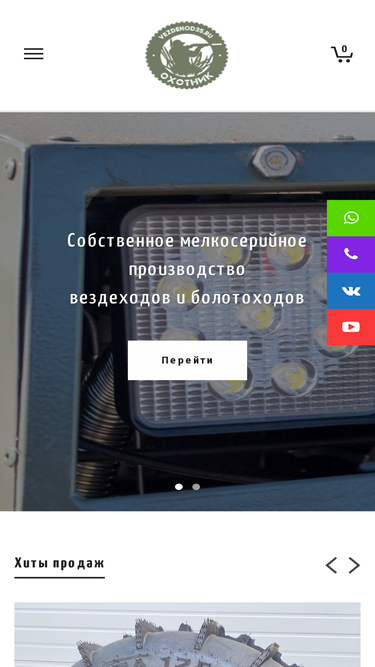 vezdehod35.ru