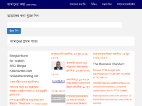 amader-kotha.com