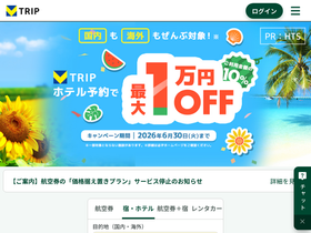 vtrip.co.jp