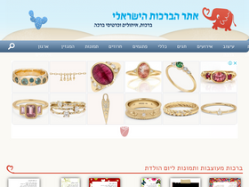 'brachot.net' screenshot