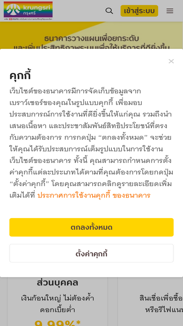krungsri.com