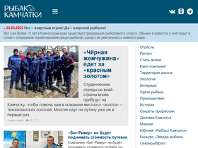 rybak-kamchatky.ru