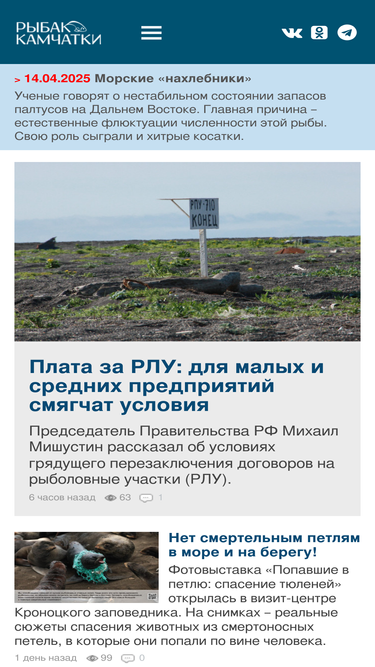 rybak-kamchatky.ru