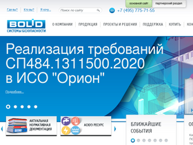 'bolid.ru' screenshot
