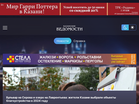 'kazved.ru' screenshot