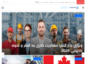 'mohajermag.ir' screenshot