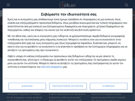 'onalert.gr' screenshot