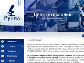 rutil-spb.ru