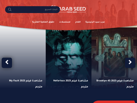 'arabseed.watch' screenshot