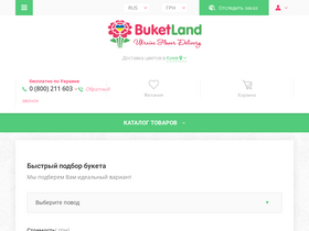 'buketland.com.ua' screenshot