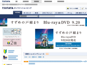 Shop Tsutaya Co Jp Thong Tin Truy Cập Uớc Tinh Co Gia Trị Shop Tsutaya Co Jp