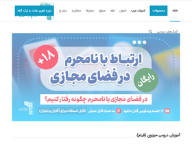 'onlinehawzah.com' screenshot