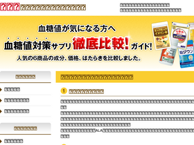 'kettouchi-hikaku.com' screenshot