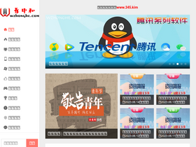 'wzhonghe.com' screenshot