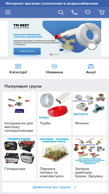 tmbest.com.ua