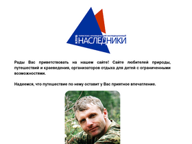 nasledniki.narod.ru