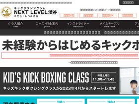 nextlevel-kick.co.jp