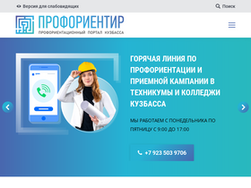 proforientir42.ru