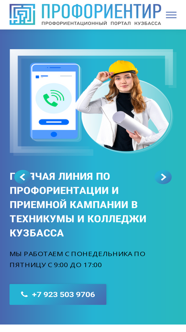 proforientir42.ru