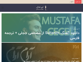 'tmodel.ir' screenshot