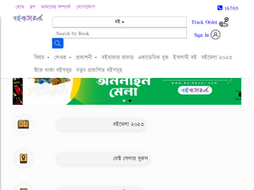 'boibazar.com' screenshot