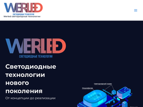 werled.ru