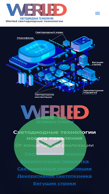 werled.ru