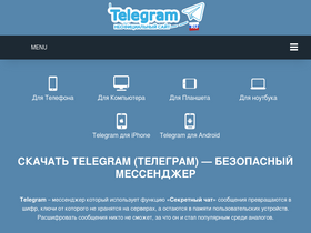 'telegram-apps.ru' screenshot