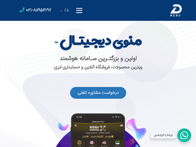 'menudigital.ir' screenshot