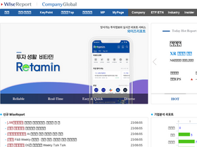 'wisereport.co.kr' screenshot