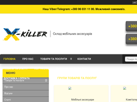 xkiller.com.ua
