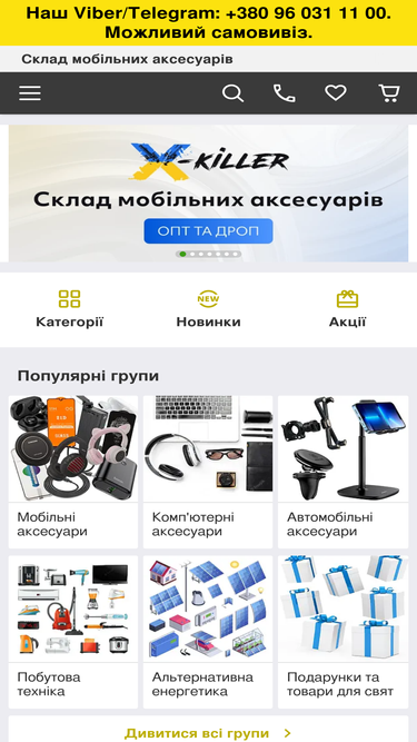 xkiller.com.ua