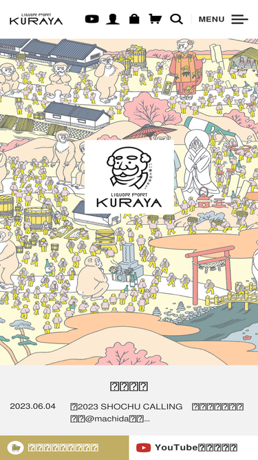 kura-ya.com