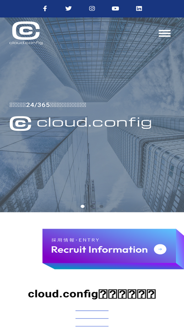 cloud-config.jp