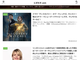 'nigiwasu.com' screenshot