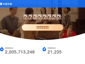 'shuidihuzhu.com' screenshot