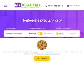 'myacademy.ru' screenshot